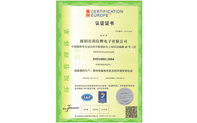 環(huán)境管理體系認(rèn)證證書